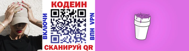 Кодеин напиток Lean (лин)  Сухиничи 